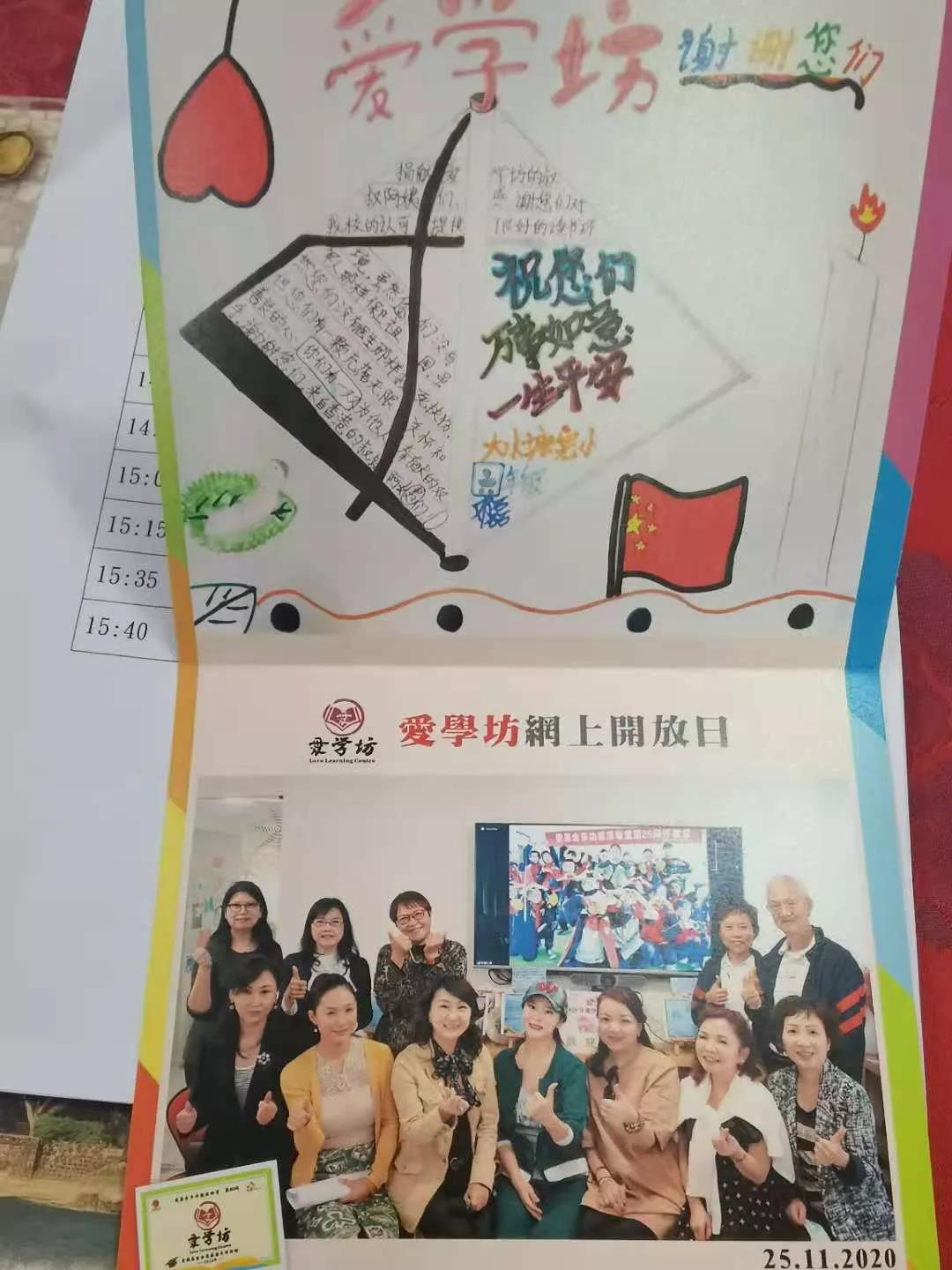 李欣雨再次受邀參加愛基金中國留守兒童關(guān)愛活動