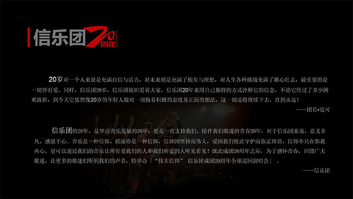 信樂團