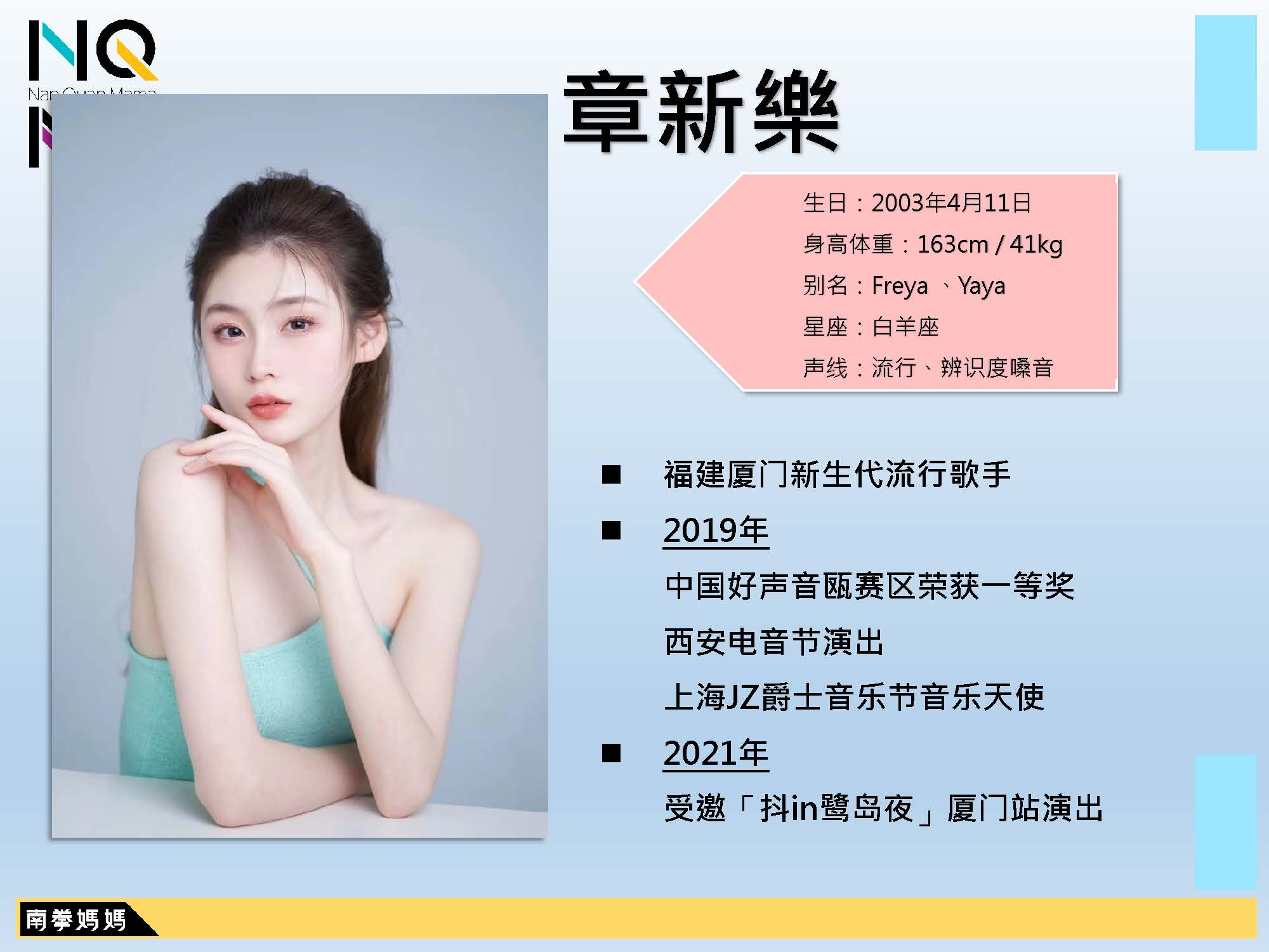 南拳媽媽